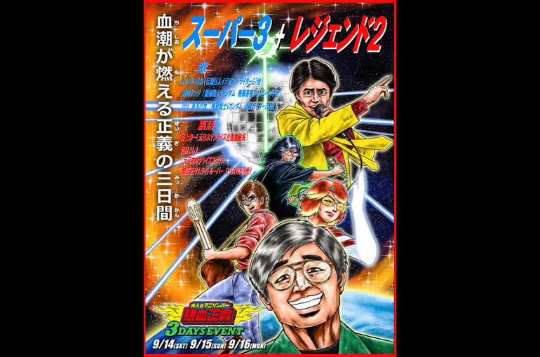 24.9.14-16フライヤ4表面